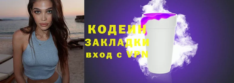 Codein Purple Drank  hydra ССЫЛКА  Волгоград 