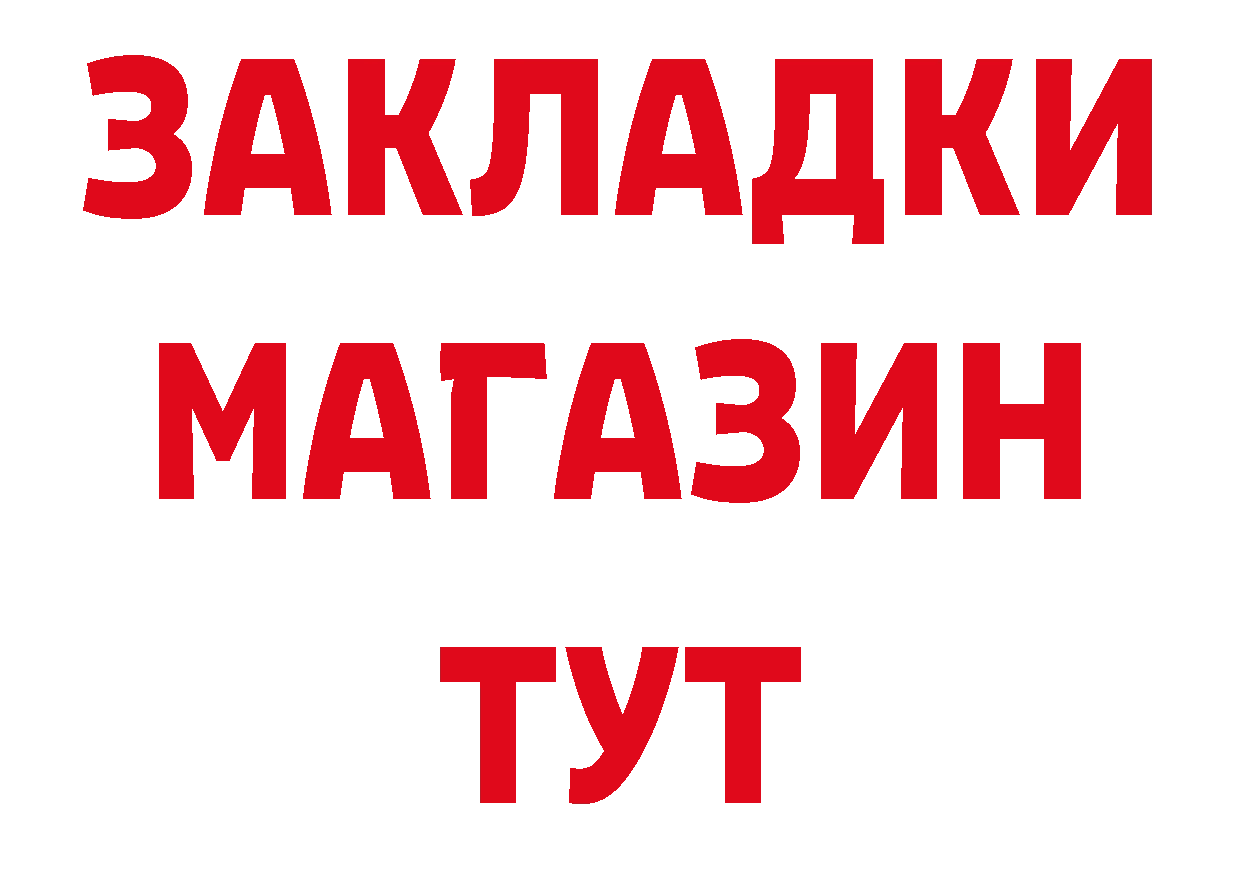 ГАШ гарик рабочий сайт даркнет мега Волгоград